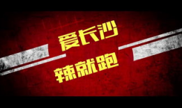 官方宣传视频,创新科技引领未来