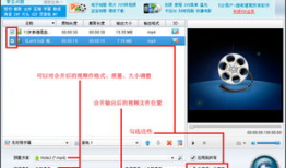 免费视频合并软件,轻松实现多视频一键合并，打造个性化视听盛宴